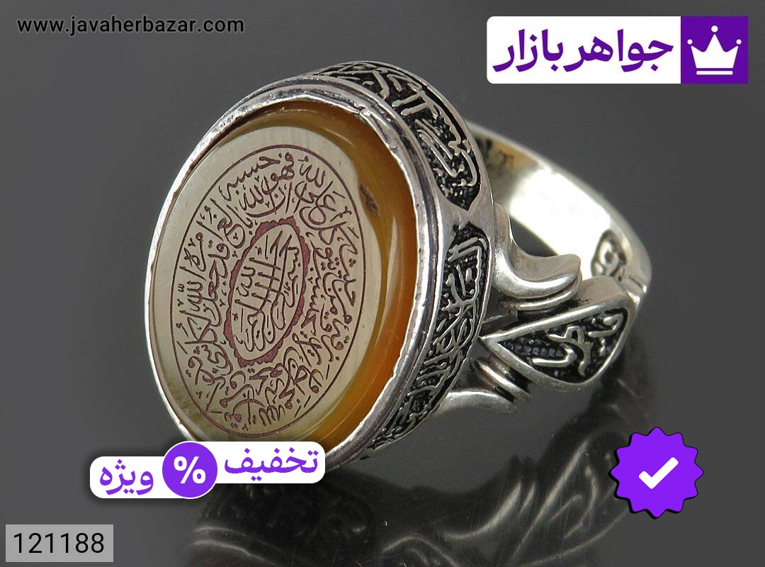 انگشتر نقره عقیق مردانه [یا علی و رزق و روزی » و من یتق الله و یا فاطمه و صلوات امام حسین]